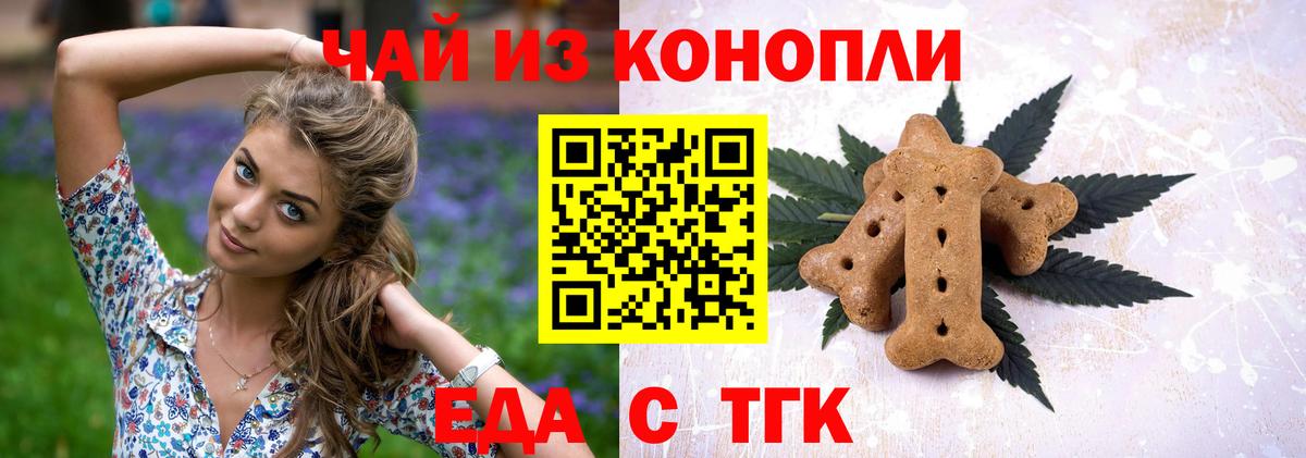 Cannafood конопля Артёмовский