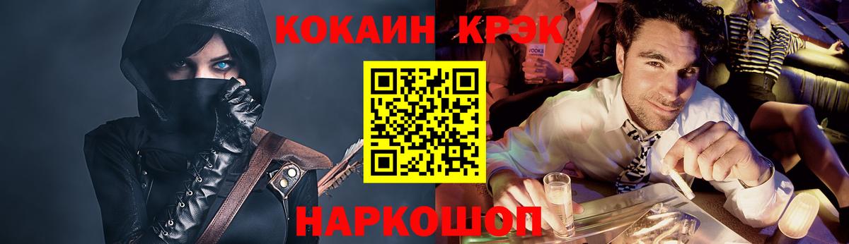 Cocaine 97%  Вход с VPN  как найти закладки  Артёмовский  Cocaine VHQ  COCAIN 