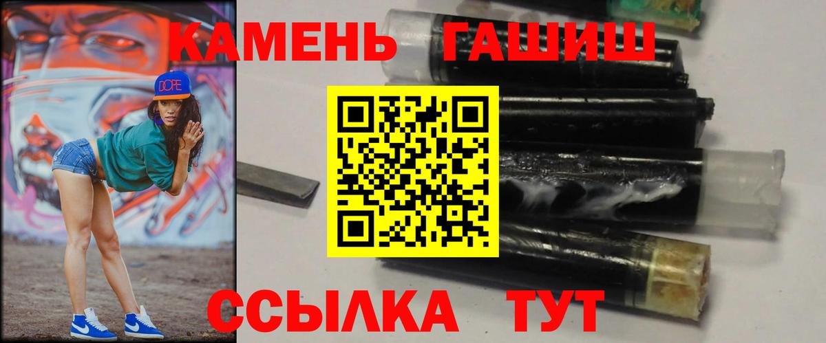 ГАШ  Гашиш Изолятор  Артёмовский  Вход с VPN  ГАШ Premium 