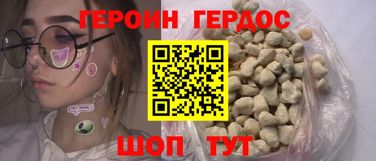 Артёмовский  Героин  Вход с VPN  ГЕРОИН белый 