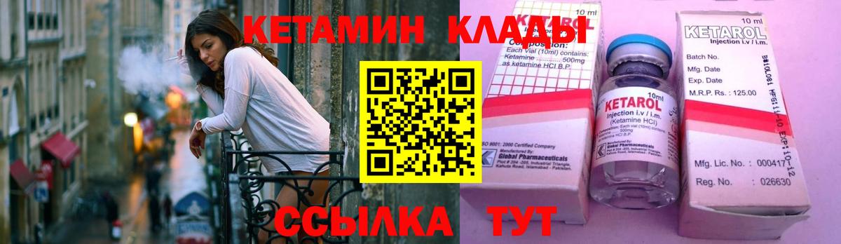 Кетамин VHQ Артёмовский