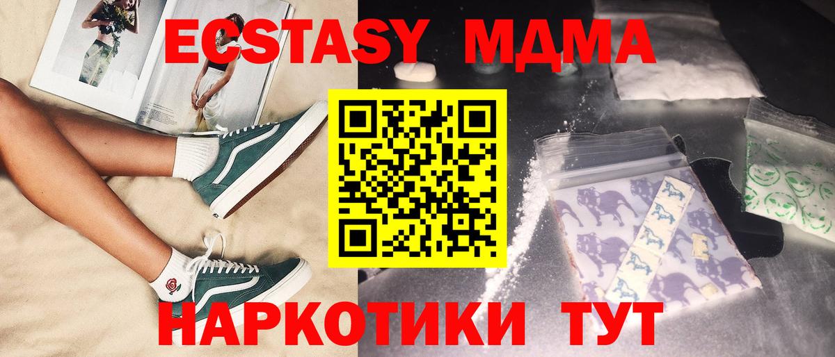 MDMA crystal  МДМА crystal  Артёмовский  Вход с VPN 