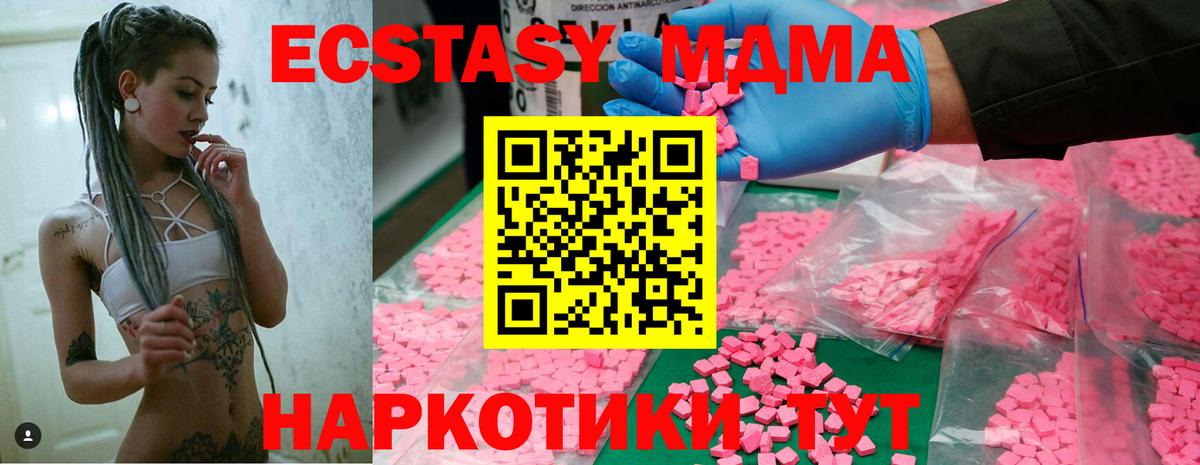 MDMA молли Артёмовский
