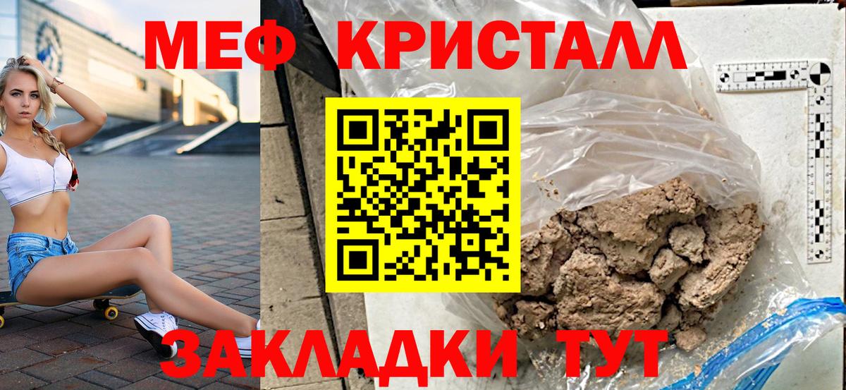 МЯУ-МЯУ  Меф мяу мяу  Вход с VPN  Артёмовский  Мефедрон mephedrone 