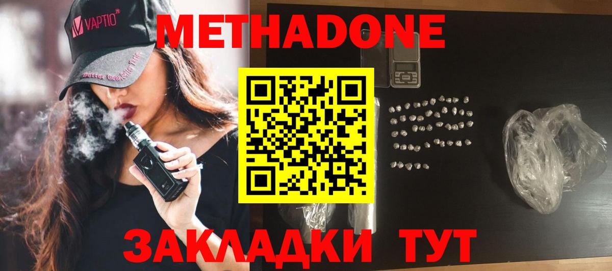 Метадон кристалл  Вход с VPN  Артёмовский 