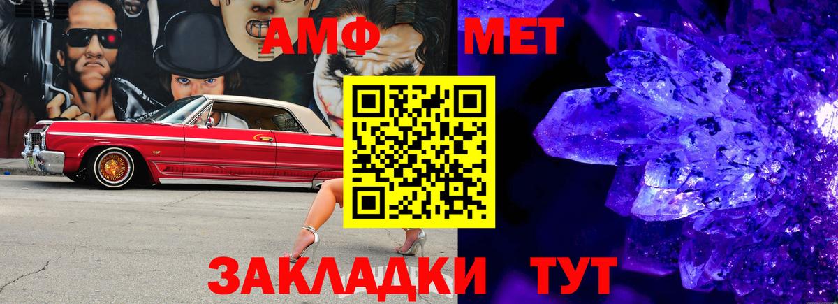 Первитин Methamphetamine Артёмовский
