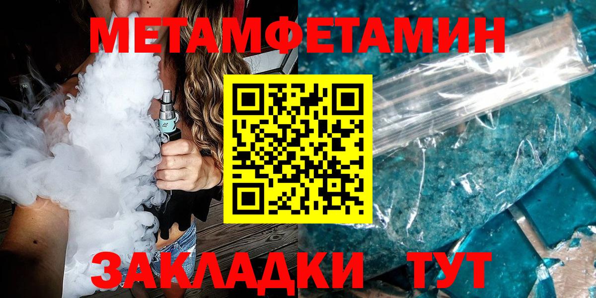 Артёмовский  Метамфетамин витя  Вход с VPN 
