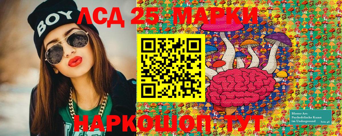 Марки NBOMe 1,8мг  Марки NBOMe 1,8мг  Вход с VPN  Артёмовский 