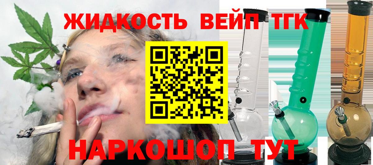 Дистиллят ТГК гашишное масло Артёмовский