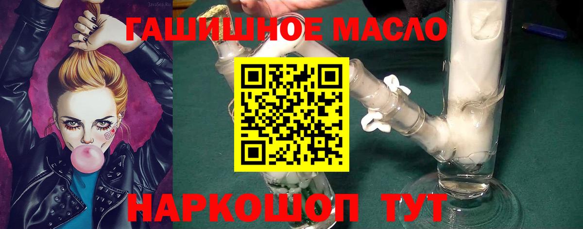 как найти наркотики  ТГК Wax  Вход с VPN  Артёмовский  Дистиллят ТГК Wax 